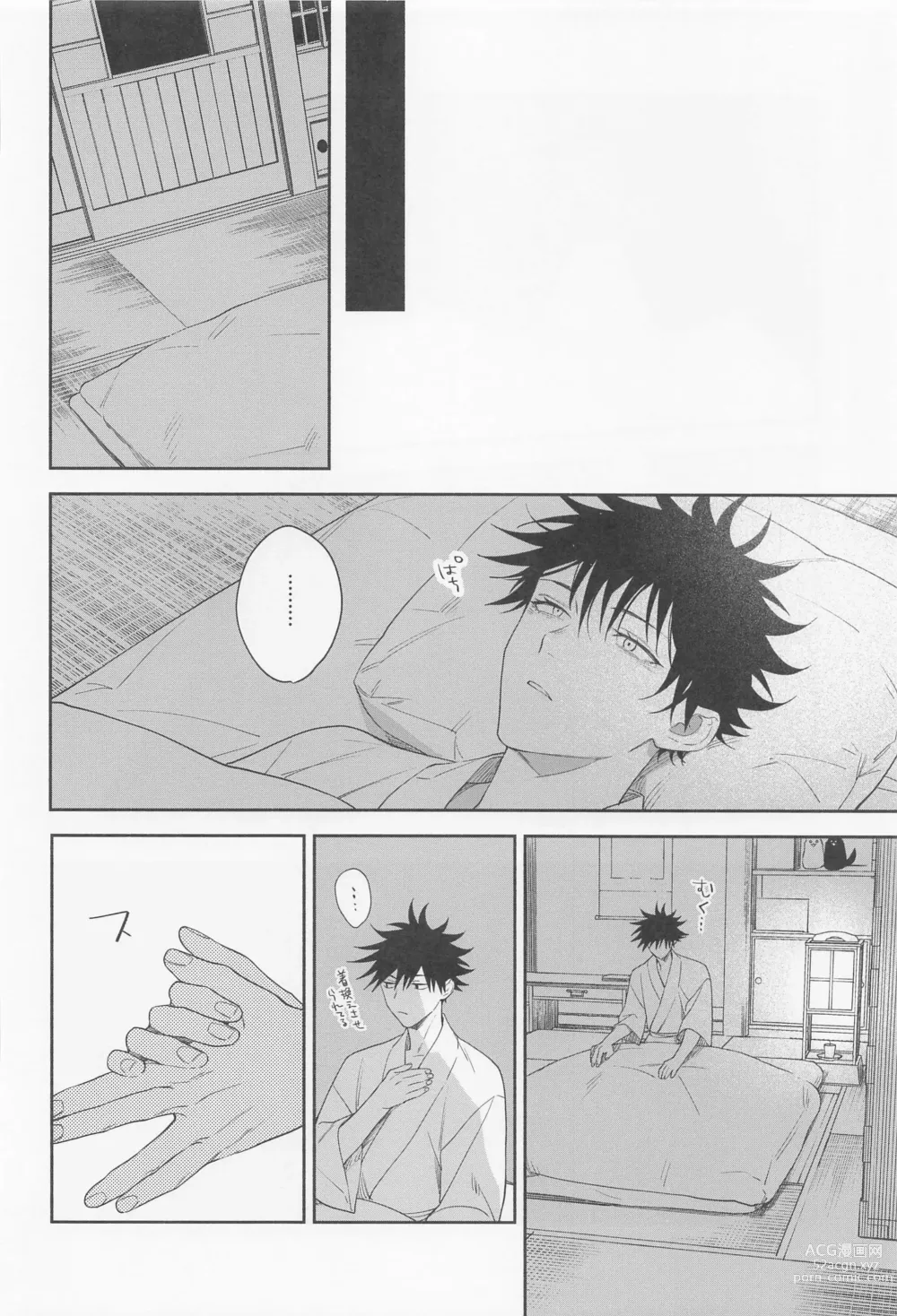 Page 33 of doujinshi Tasuketekure to Itte Kure - I need you to ask for help.