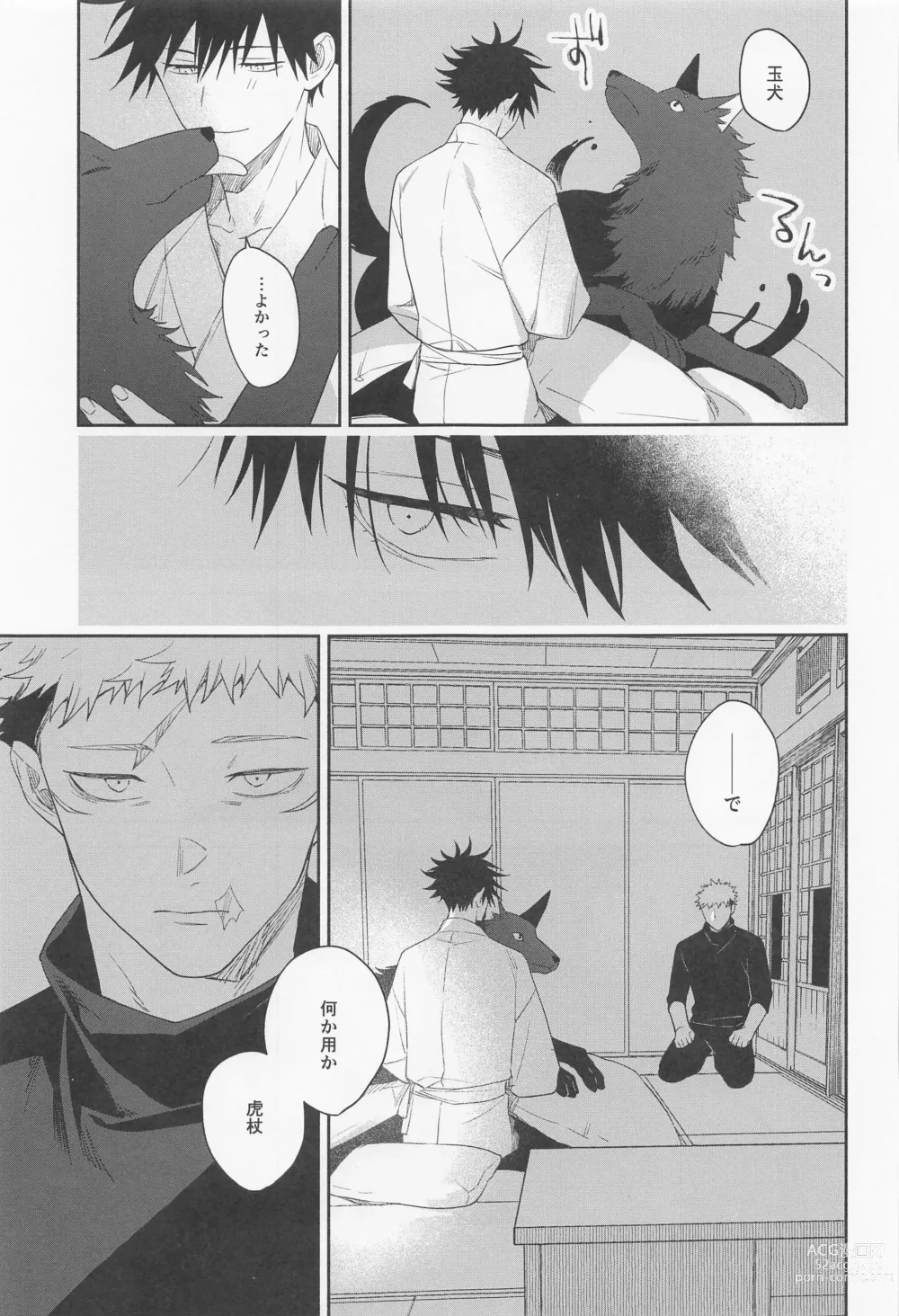 Page 34 of doujinshi Tasuketekure to Itte Kure - I need you to ask for help.