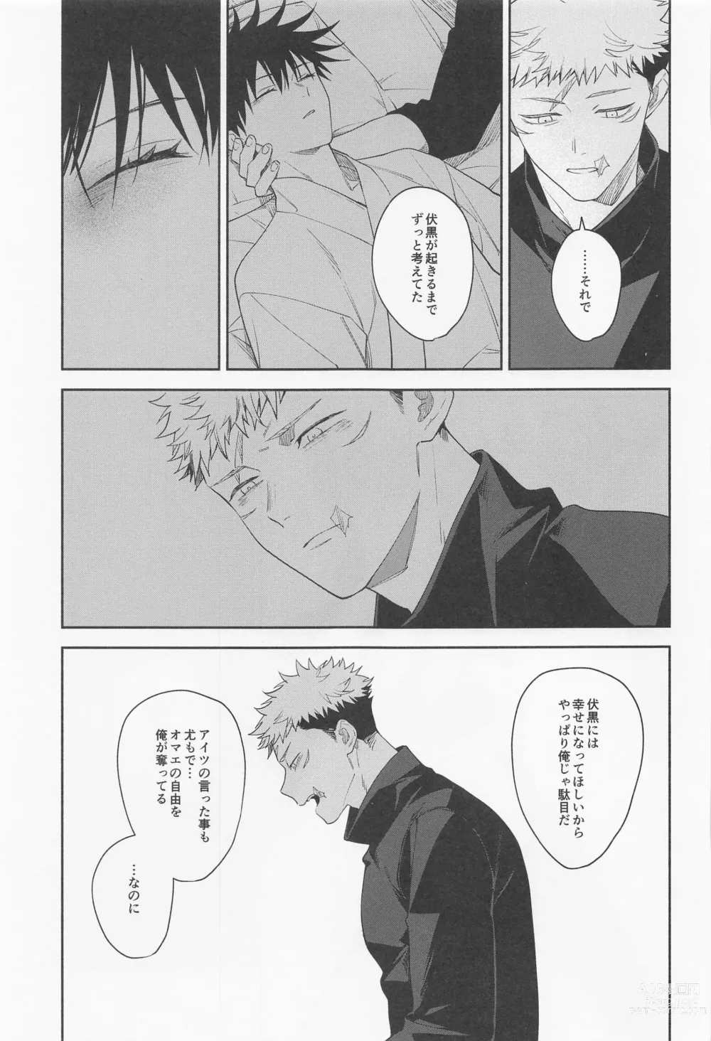 Page 36 of doujinshi Tasuketekure to Itte Kure - I need you to ask for help.