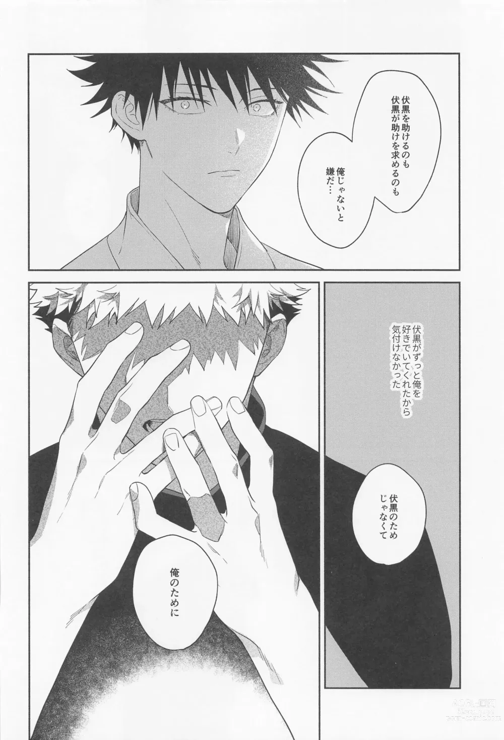 Page 37 of doujinshi Tasuketekure to Itte Kure - I need you to ask for help.