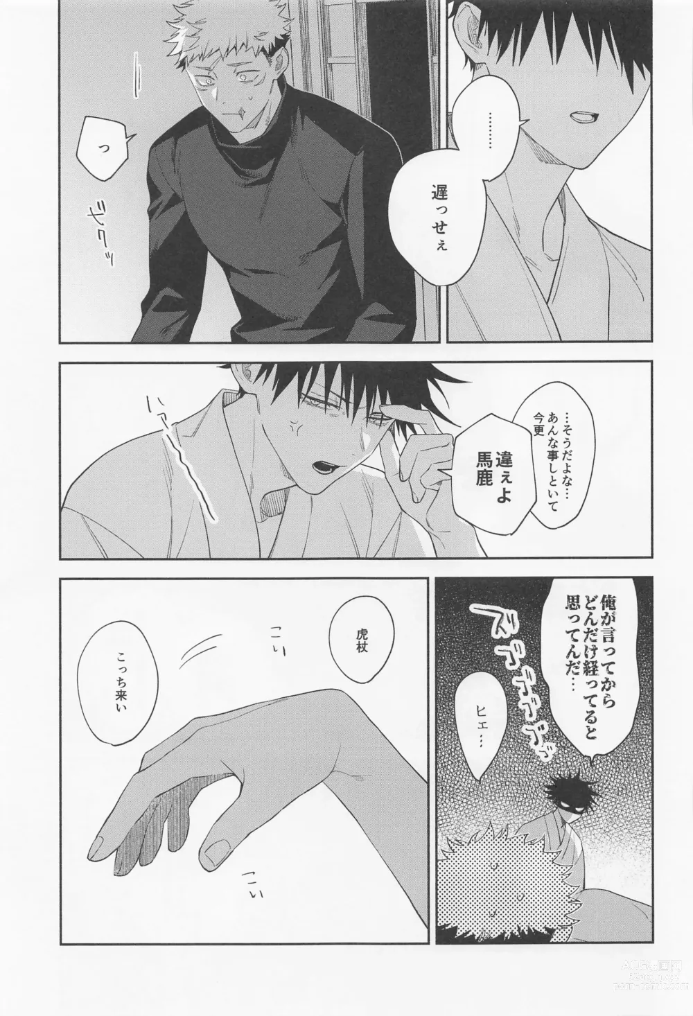 Page 40 of doujinshi Tasuketekure to Itte Kure - I need you to ask for help.