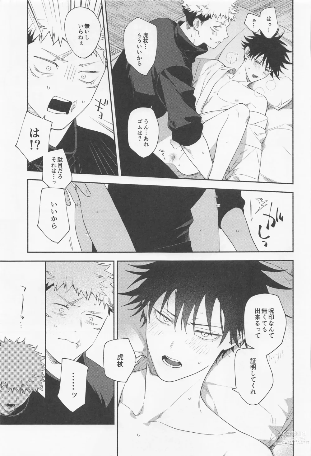 Page 52 of doujinshi Tasuketekure to Itte Kure - I need you to ask for help.