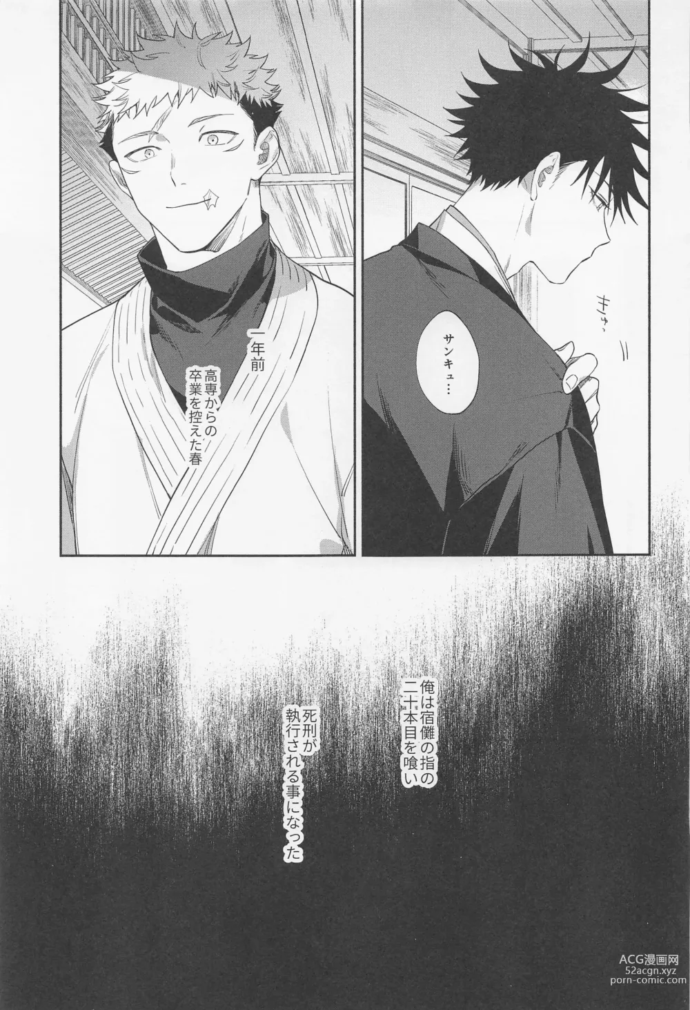 Page 8 of doujinshi Tasuketekure to Itte Kure - I need you to ask for help.