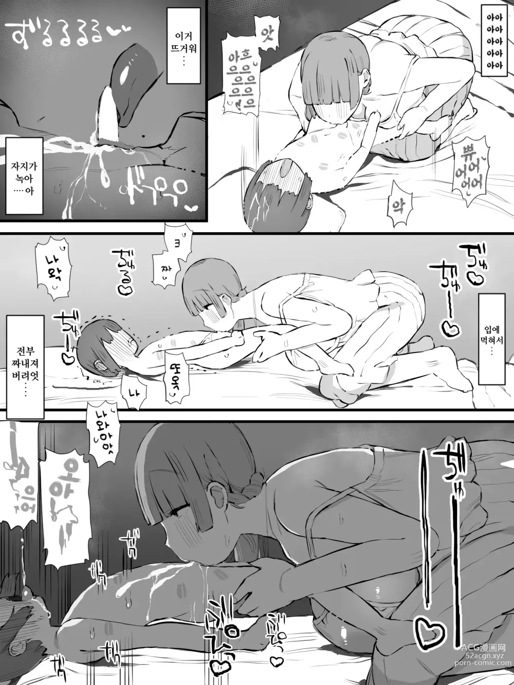 Page 19 of doujinshi 의붓어머니가 되는 사람