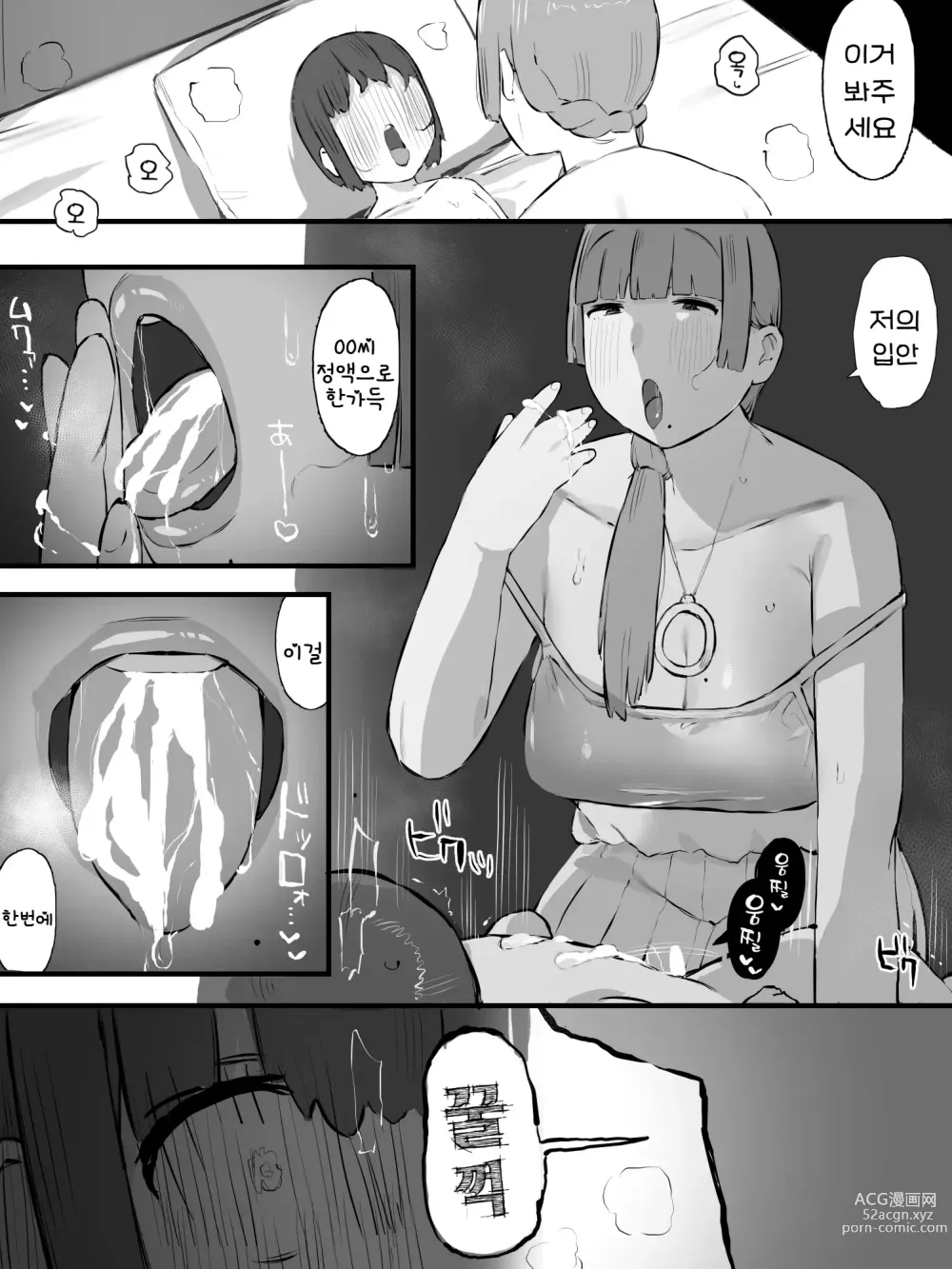 Page 20 of doujinshi 의붓어머니가 되는 사람