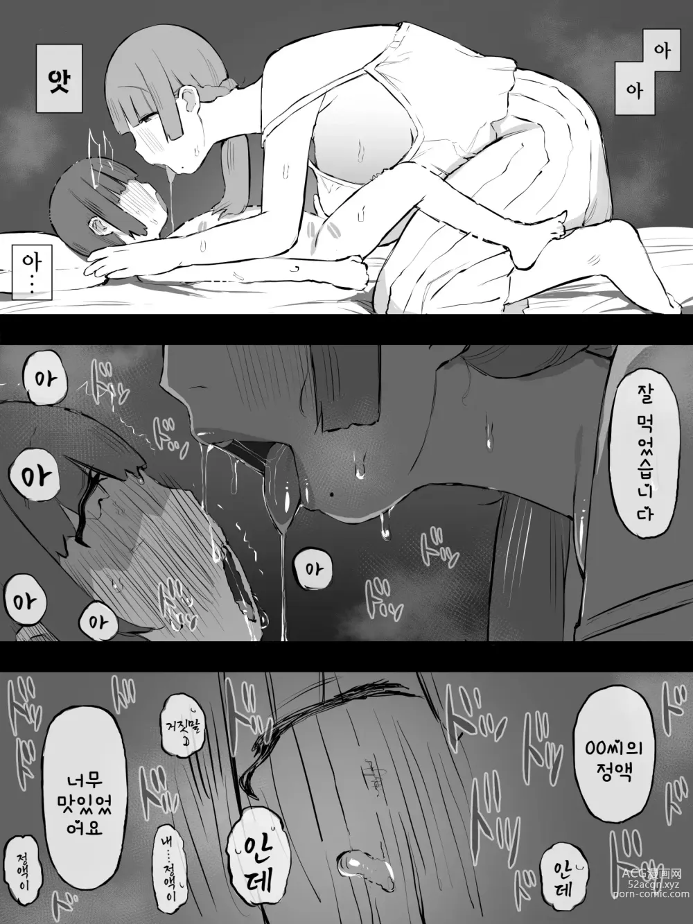 Page 22 of doujinshi 의붓어머니가 되는 사람