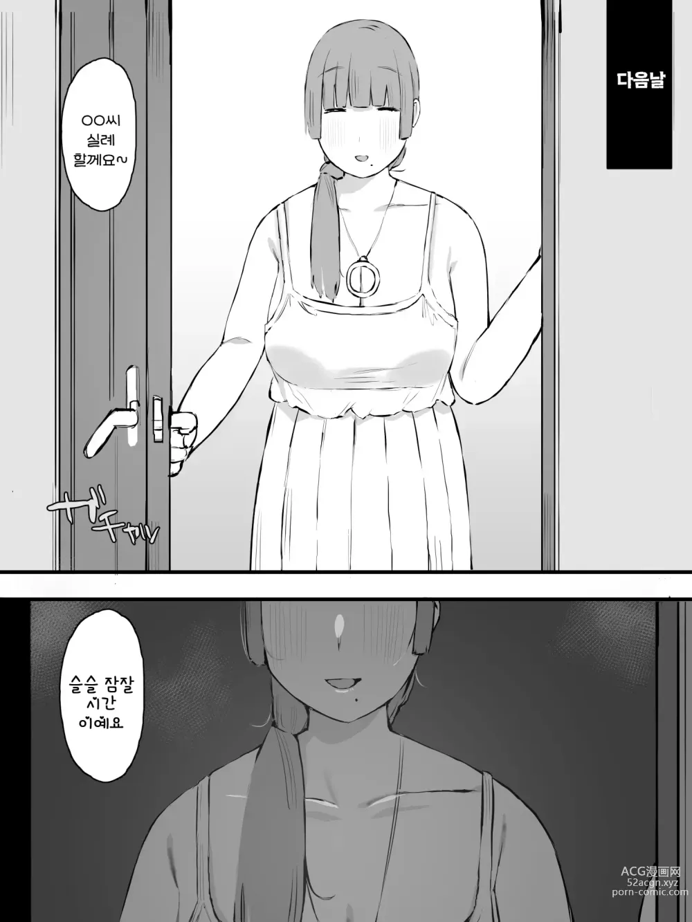 Page 25 of doujinshi 의붓어머니가 되는 사람