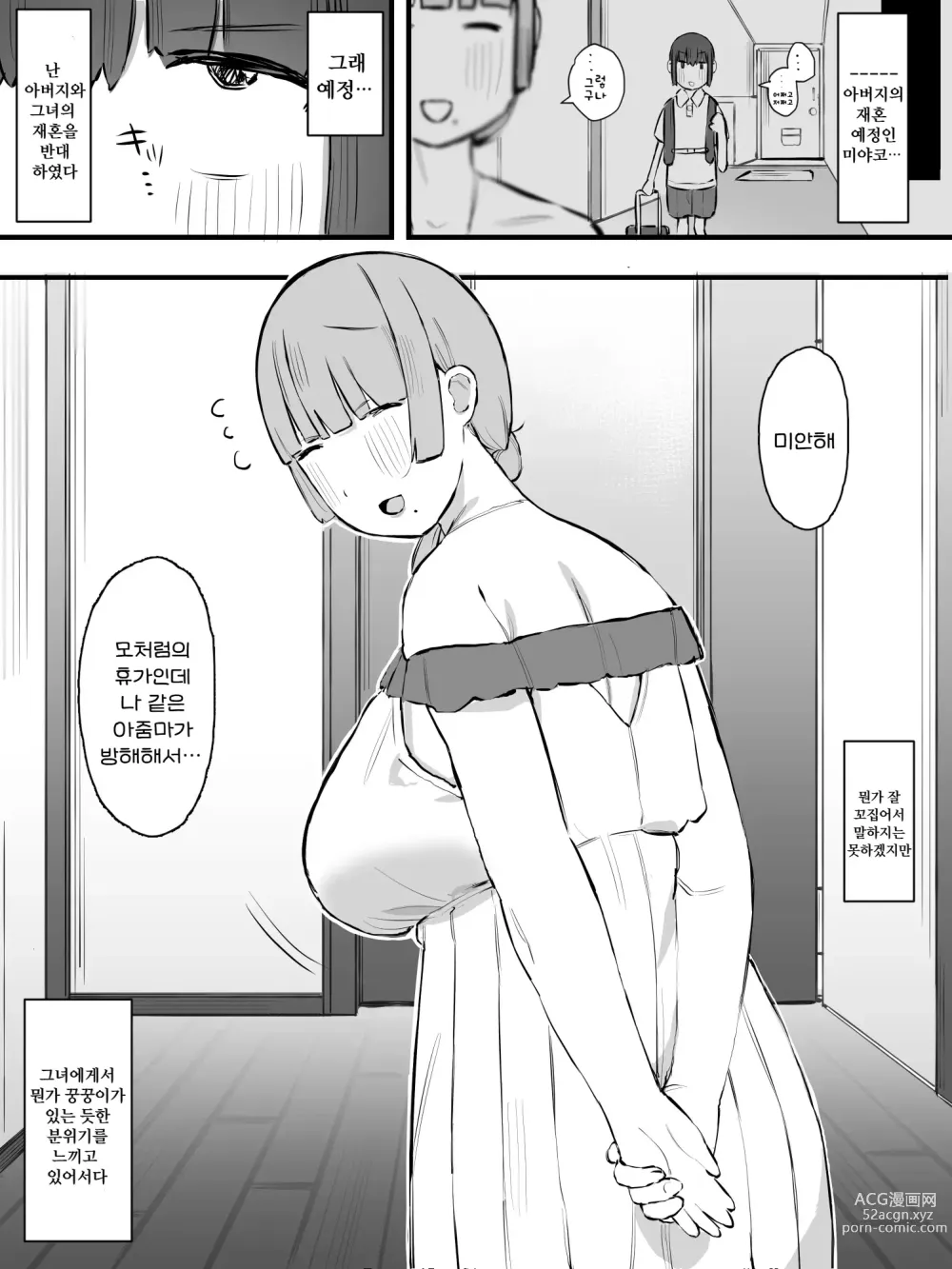 Page 5 of doujinshi 의붓어머니가 되는 사람