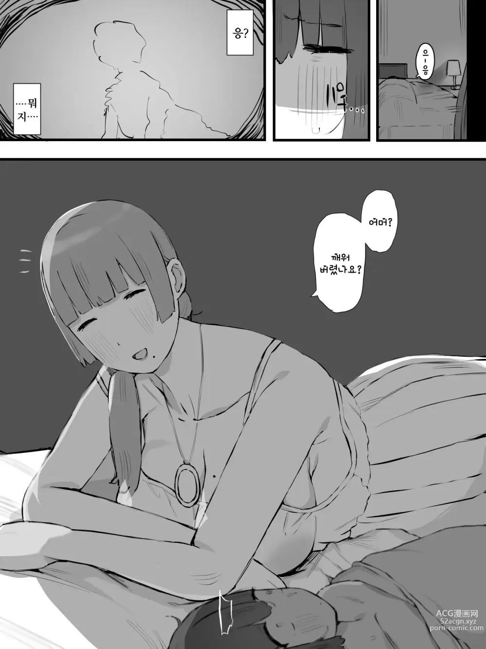 Page 8 of doujinshi 의붓어머니가 되는 사람