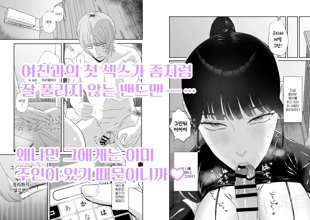 Page 3 of doujinshi 마조가 매우 취향인 누나의 애널조교