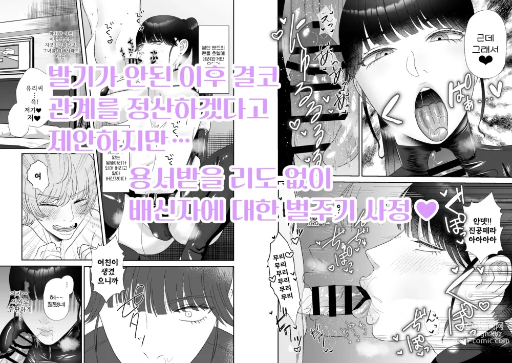 Page 4 of doujinshi 마조가 매우 취향인 누나의 애널조교