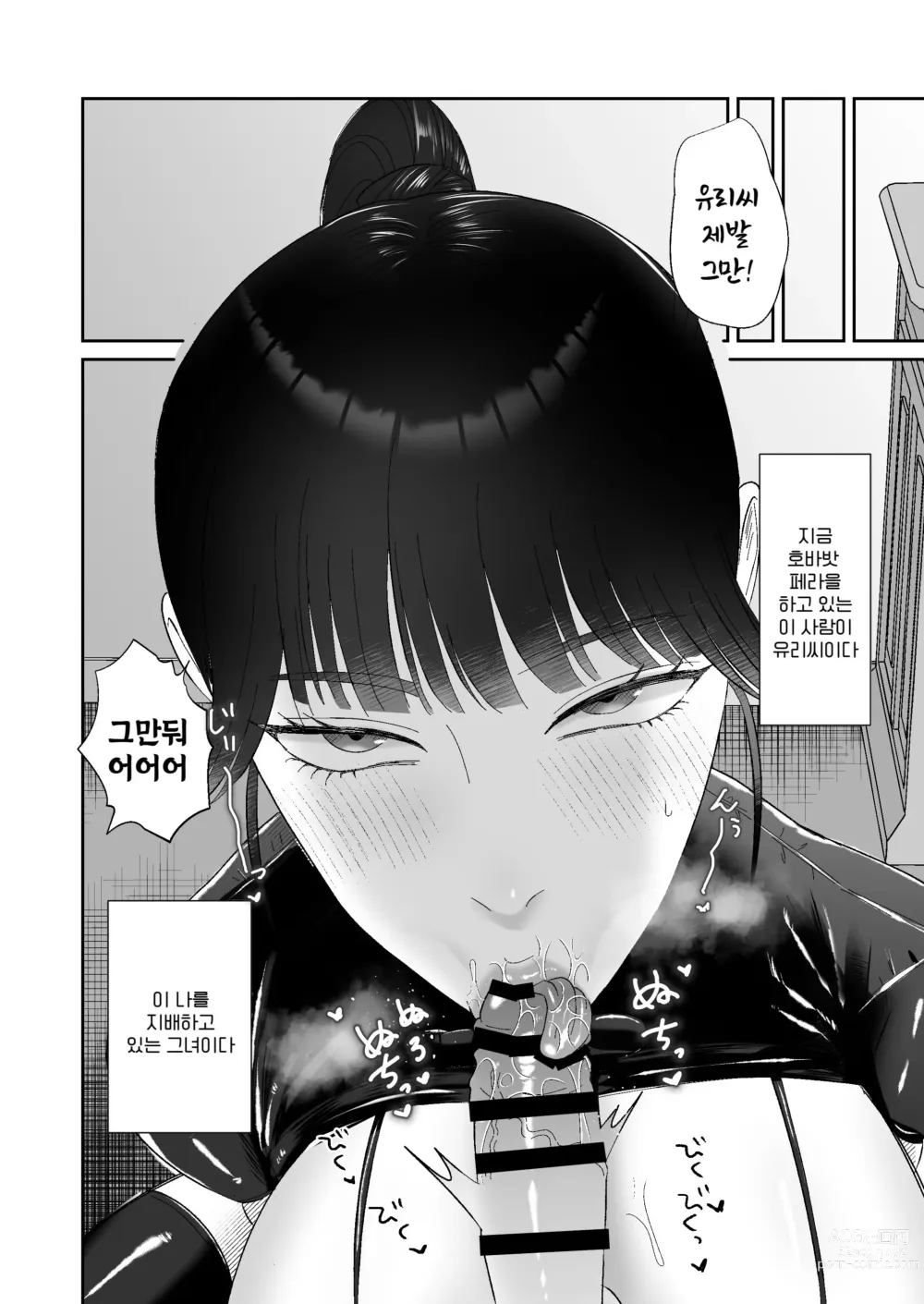 Page 9 of doujinshi 마조가 매우 취향인 누나의 애널조교