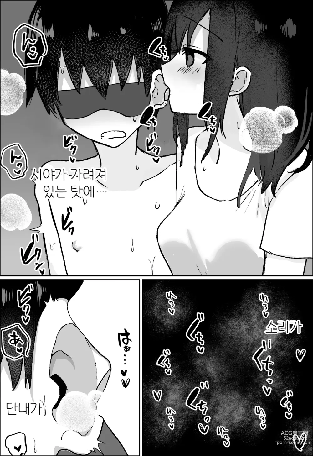 Page 12 of doujinshi 그녀에게 M용 비디오를 보다가 들켰기 때문에, 달콤하게 괴롭힘을 당하는 이야기