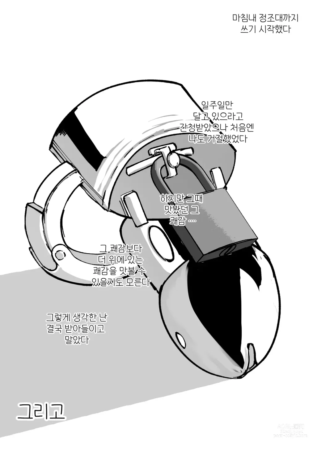 Page 33 of doujinshi 그녀에게 M용 비디오를 보다가 들켰기 때문에, 달콤하게 괴롭힘을 당하는 이야기