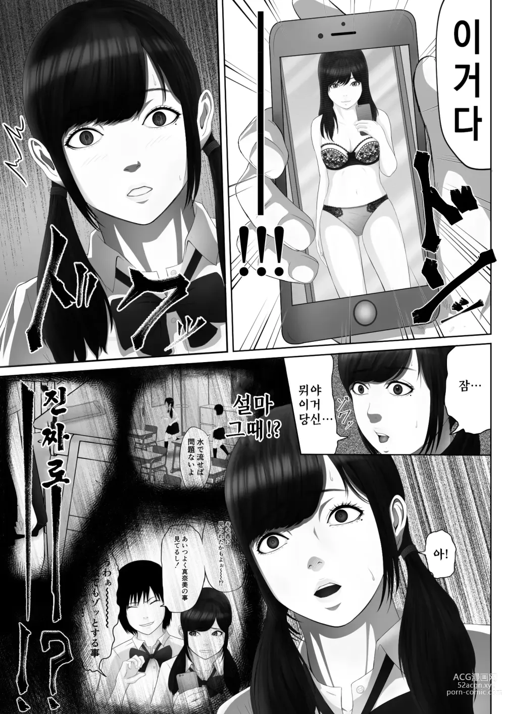 Page 16 of doujinshi Namaiki na Mesubuta wa Kou Sarenakucha Ikenai yo ne