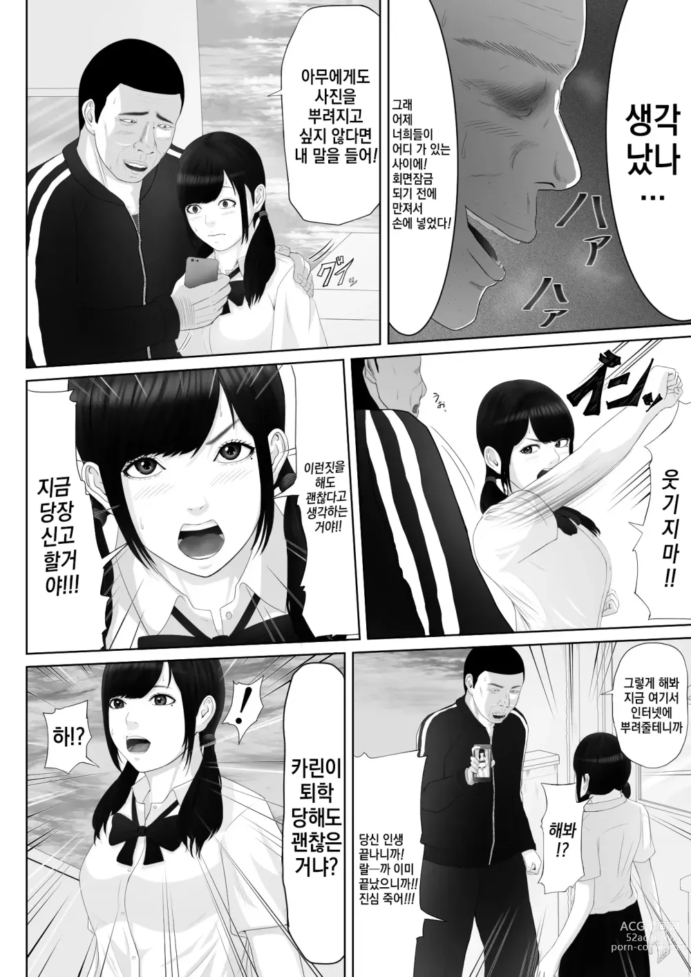 Page 17 of doujinshi Namaiki na Mesubuta wa Kou Sarenakucha Ikenai yo ne