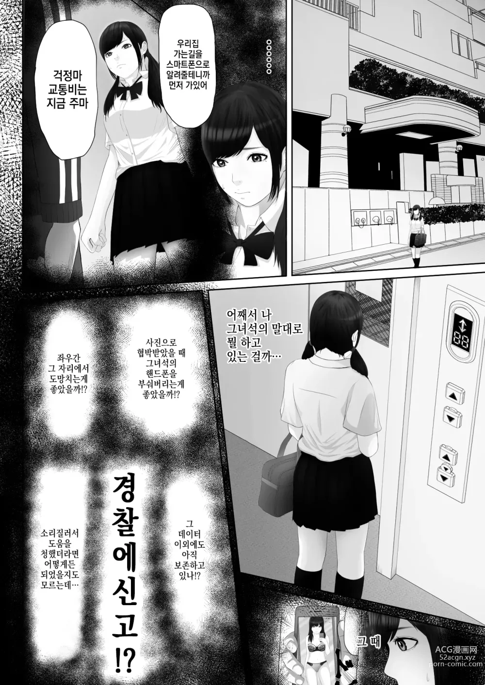 Page 19 of doujinshi Namaiki na Mesubuta wa Kou Sarenakucha Ikenai yo ne