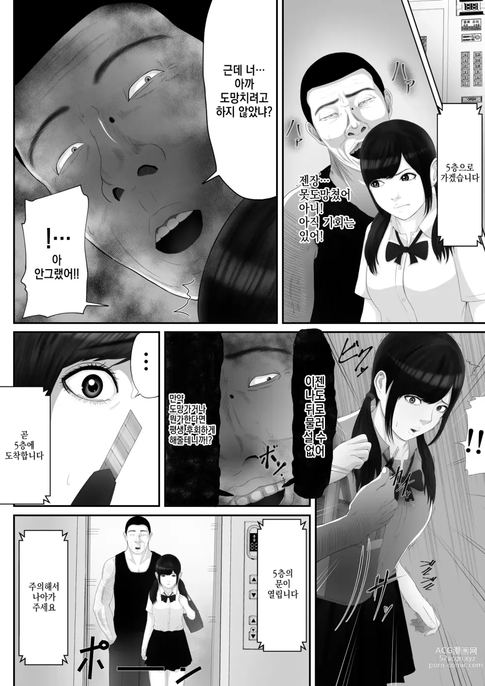 Page 21 of doujinshi Namaiki na Mesubuta wa Kou Sarenakucha Ikenai yo ne