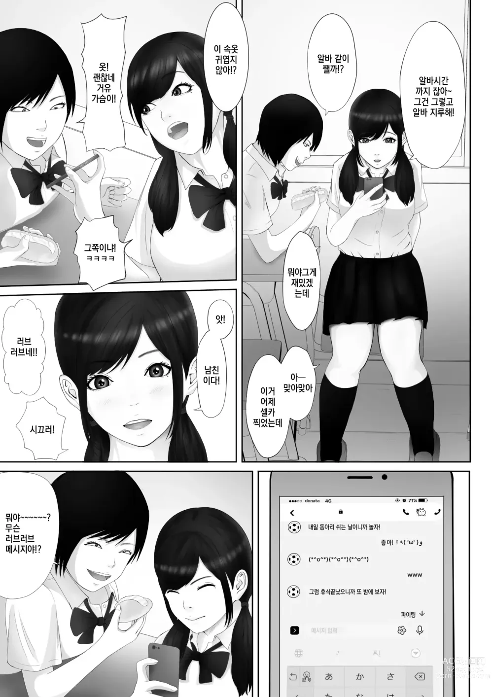 Page 6 of doujinshi Namaiki na Mesubuta wa Kou Sarenakucha Ikenai yo ne