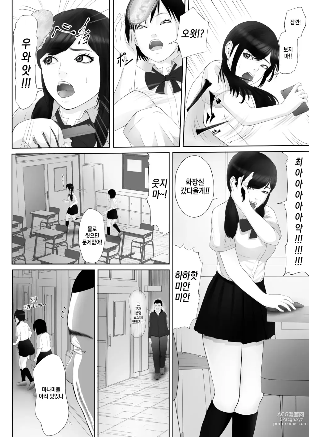 Page 7 of doujinshi Namaiki na Mesubuta wa Kou Sarenakucha Ikenai yo ne