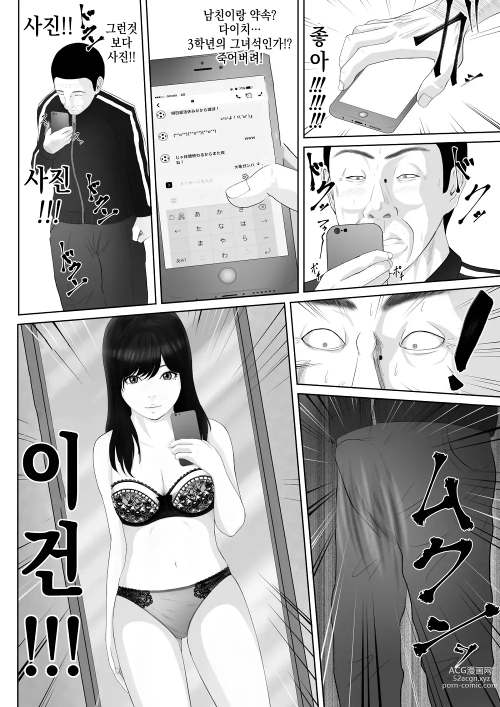 Page 9 of doujinshi Namaiki na Mesubuta wa Kou Sarenakucha Ikenai yo ne