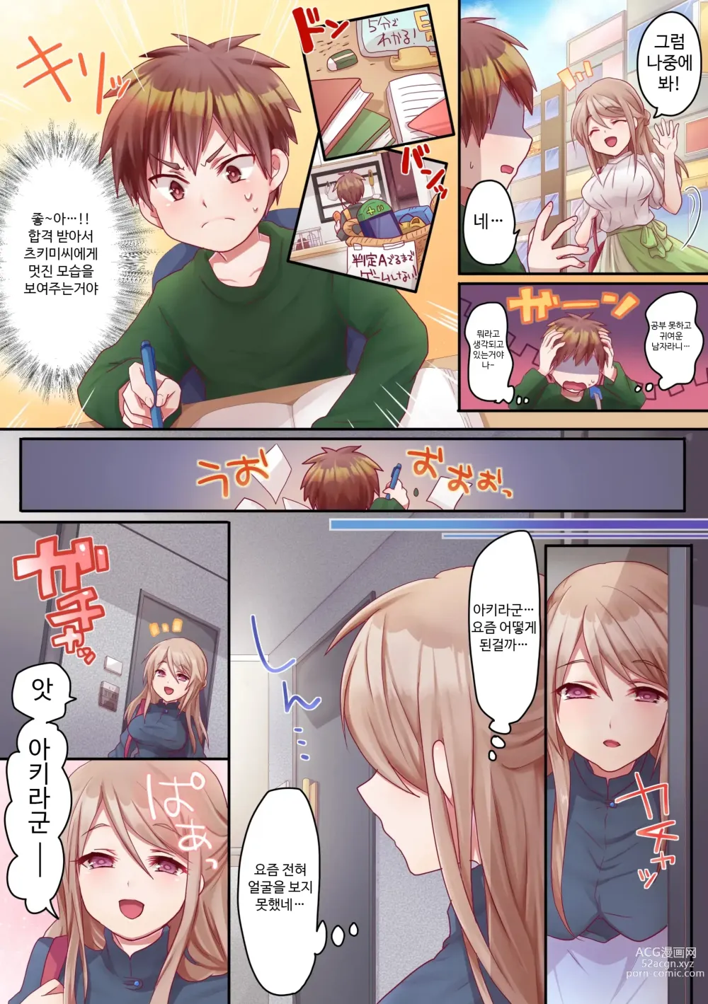 Page 5 of doujinshi Onee-san no Tokubetsu Refle