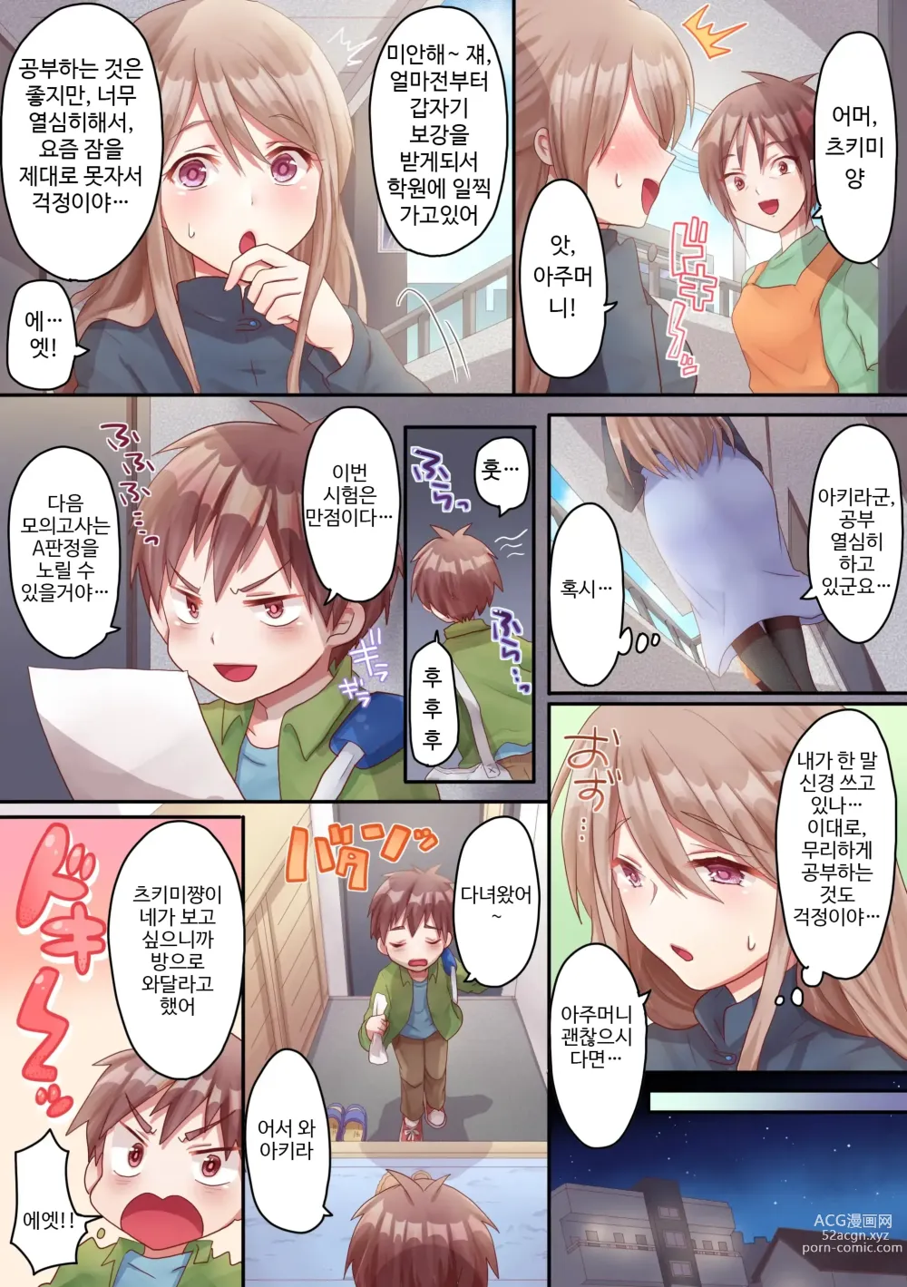 Page 6 of doujinshi Onee-san no Tokubetsu Refle