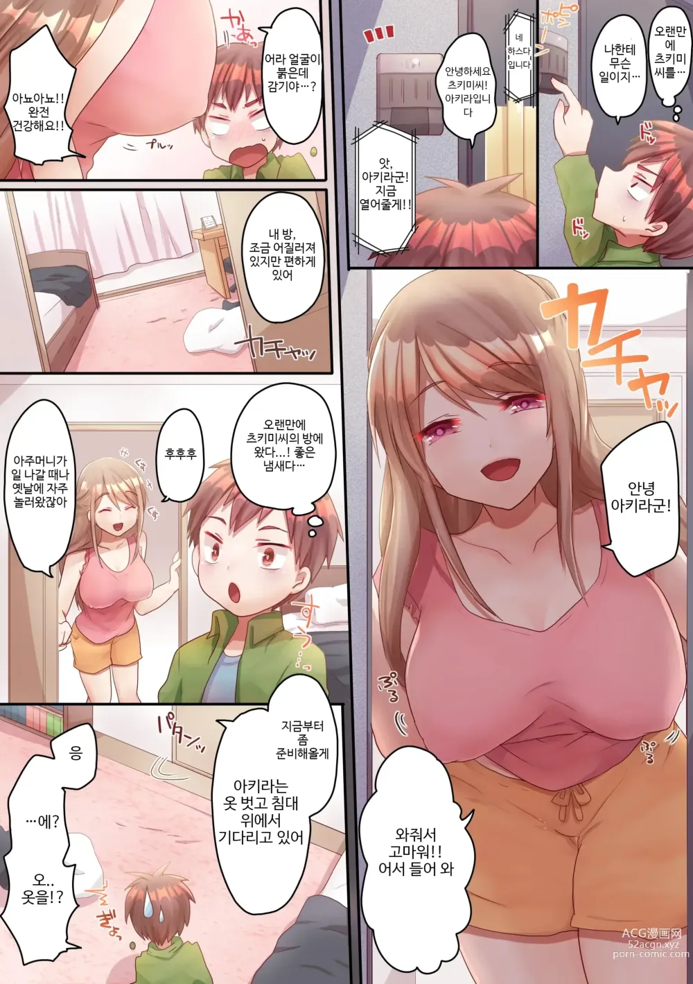 Page 7 of doujinshi Onee-san no Tokubetsu Refle