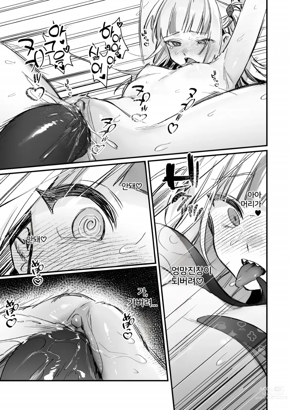 Page 13 of doujinshi Shokushu Shokushu!! Ina no Boinboin ga Abareta~ (decensored)