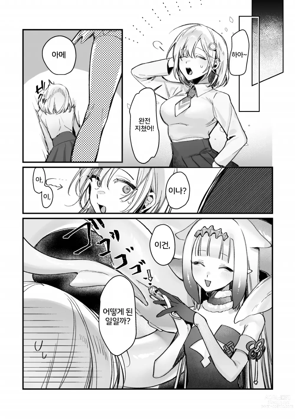 Page 18 of doujinshi Shokushu Shokushu!! Ina no Boinboin ga Abareta~ (decensored)