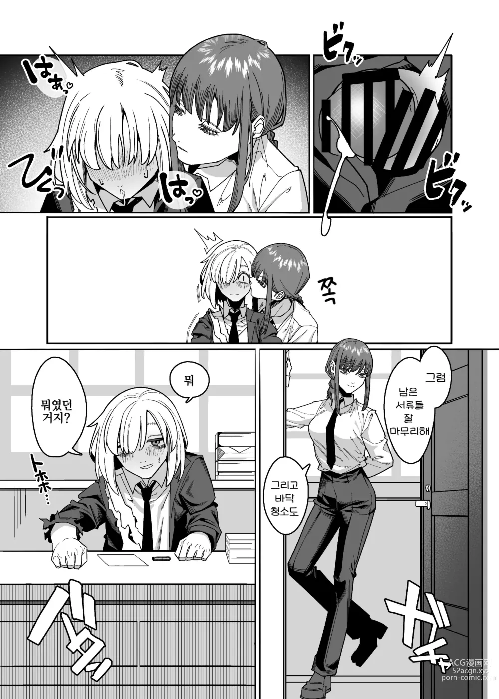 Page 11 of doujinshi 무표정한 마키마씨에게 죽을만큼 짜여지는 아헤아헤 오네쇼타 동인지