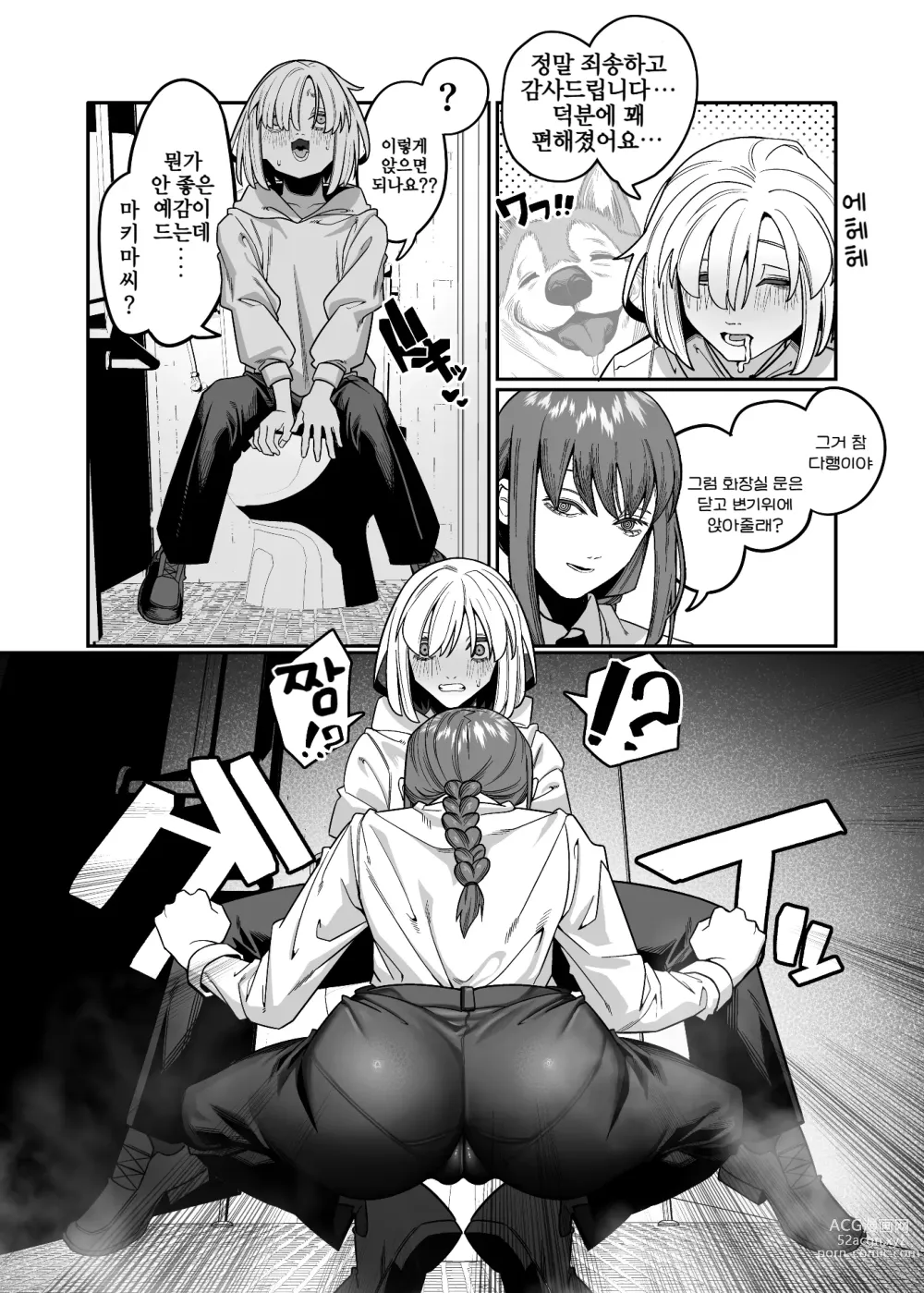 Page 16 of doujinshi 무표정한 마키마씨에게 죽을만큼 짜여지는 아헤아헤 오네쇼타 동인지