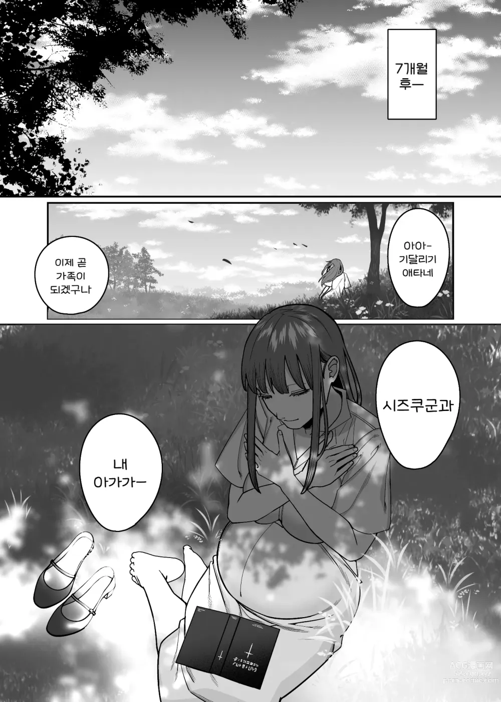 Page 35 of doujinshi 무표정한 마키마씨에게 죽을만큼 짜여지는 아헤아헤 오네쇼타 동인지