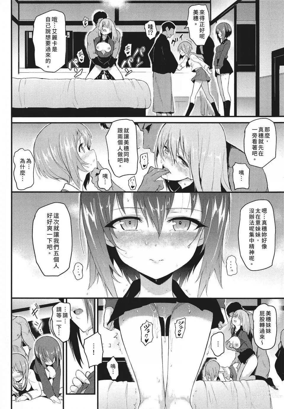 Page 87 of doujinshi 黒森峰凌辱総集編