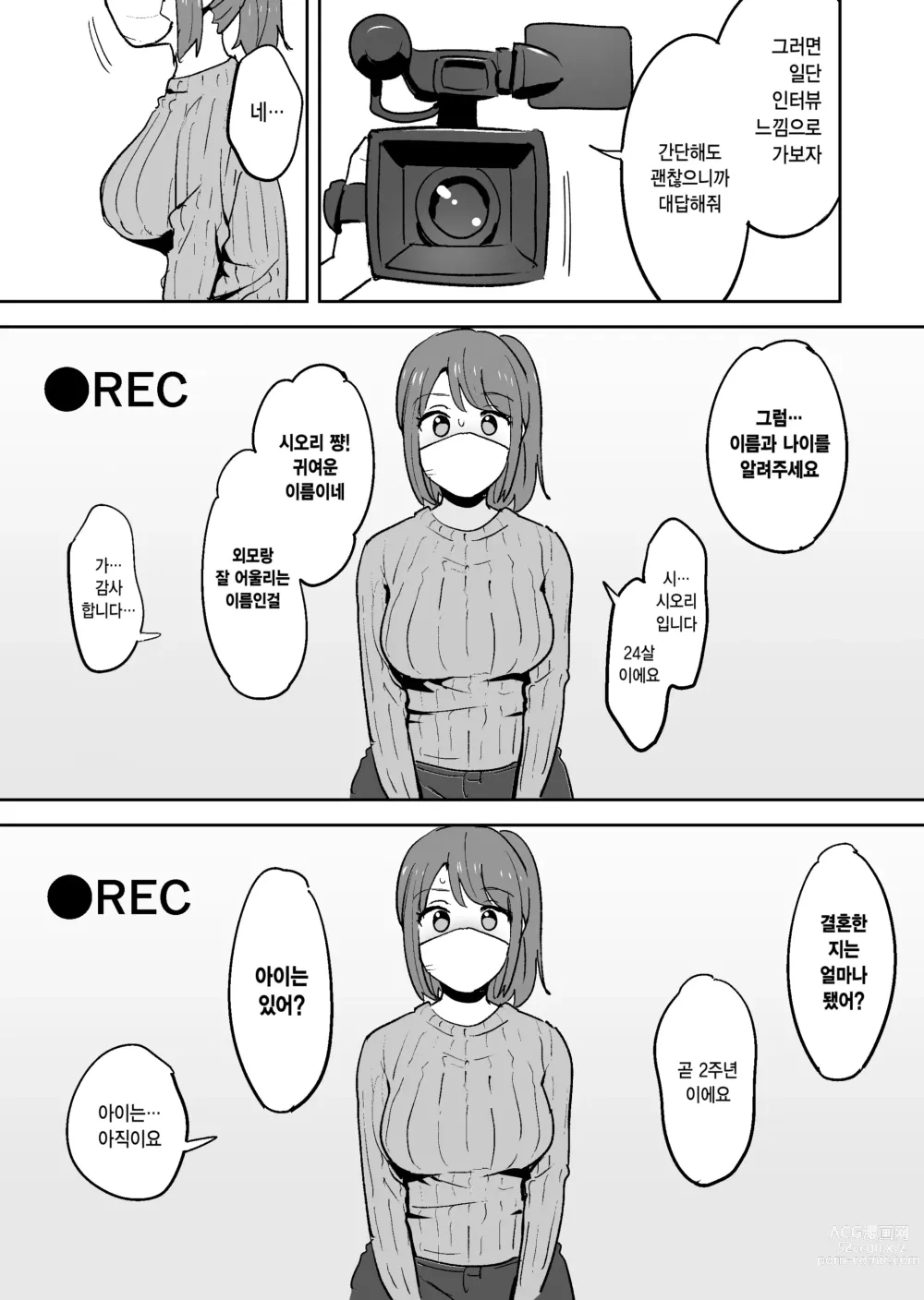 Page 13 of doujinshi 성욕이 너무 쌓여서 남편 몰래 AV에 출연해 버렸습니다