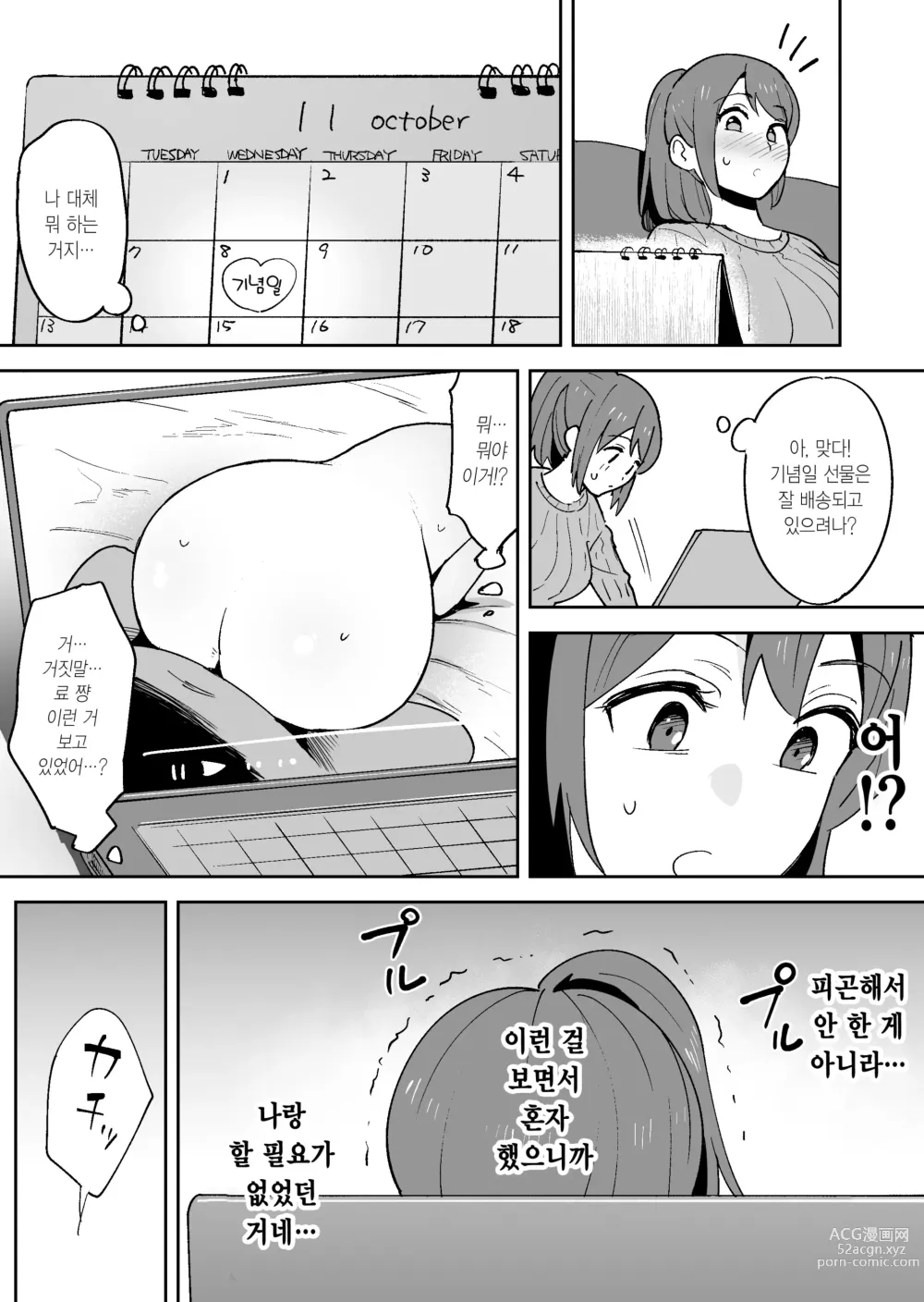 Page 9 of doujinshi 성욕이 너무 쌓여서 남편 몰래 AV에 출연해 버렸습니다