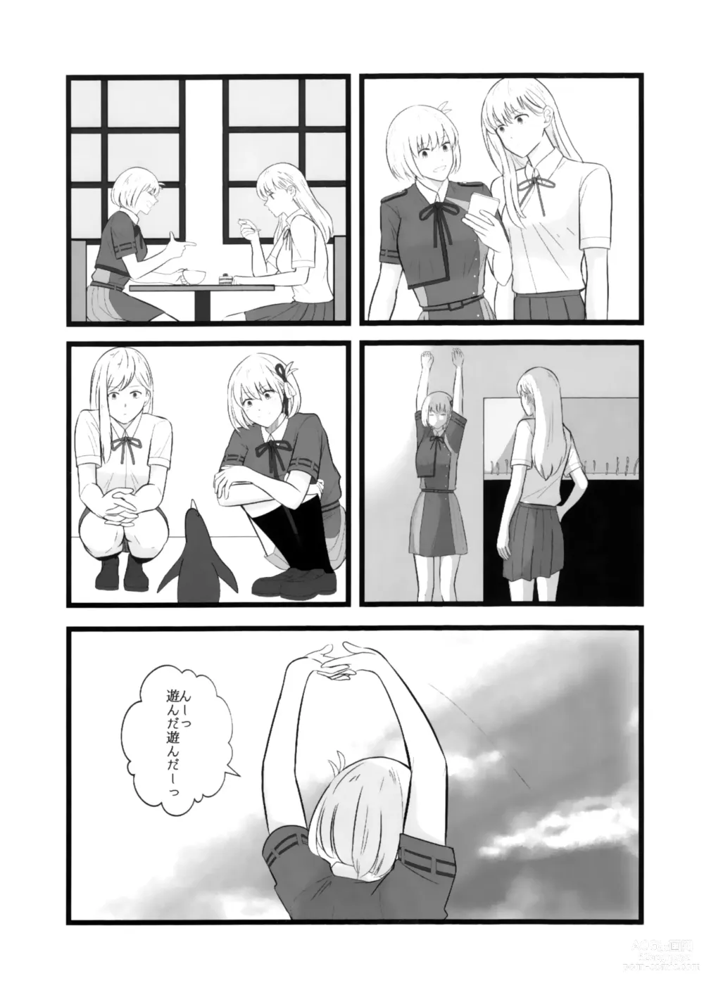 Page 9 of doujinshi Watashi ni