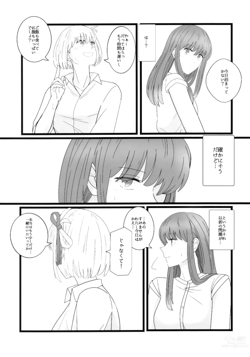 Page 13 of doujinshi Takina to Chisato.