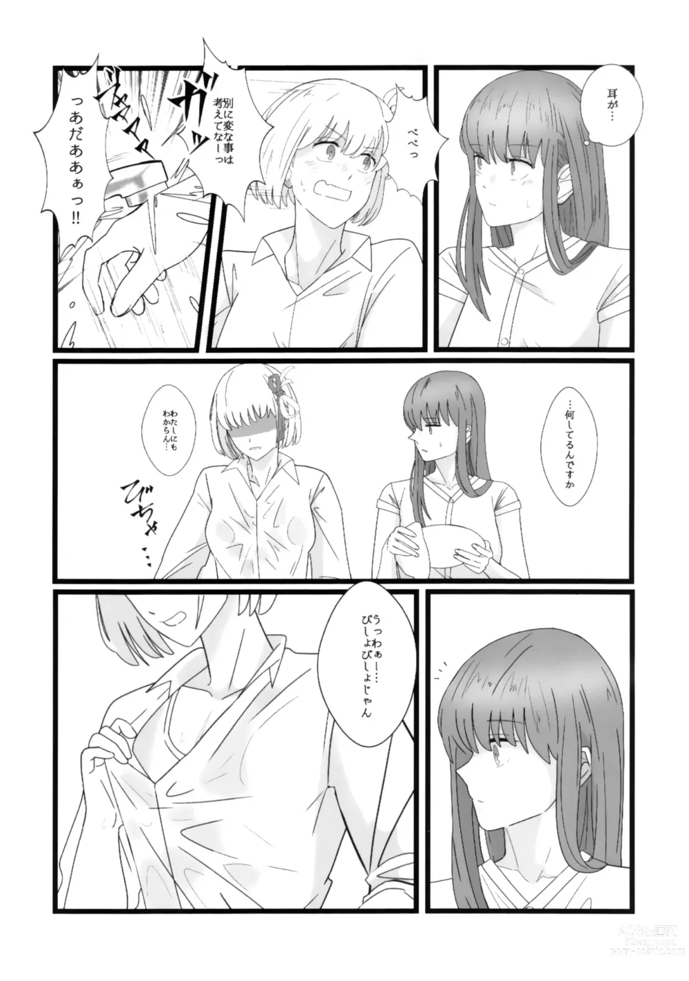 Page 14 of doujinshi Takina to Chisato.