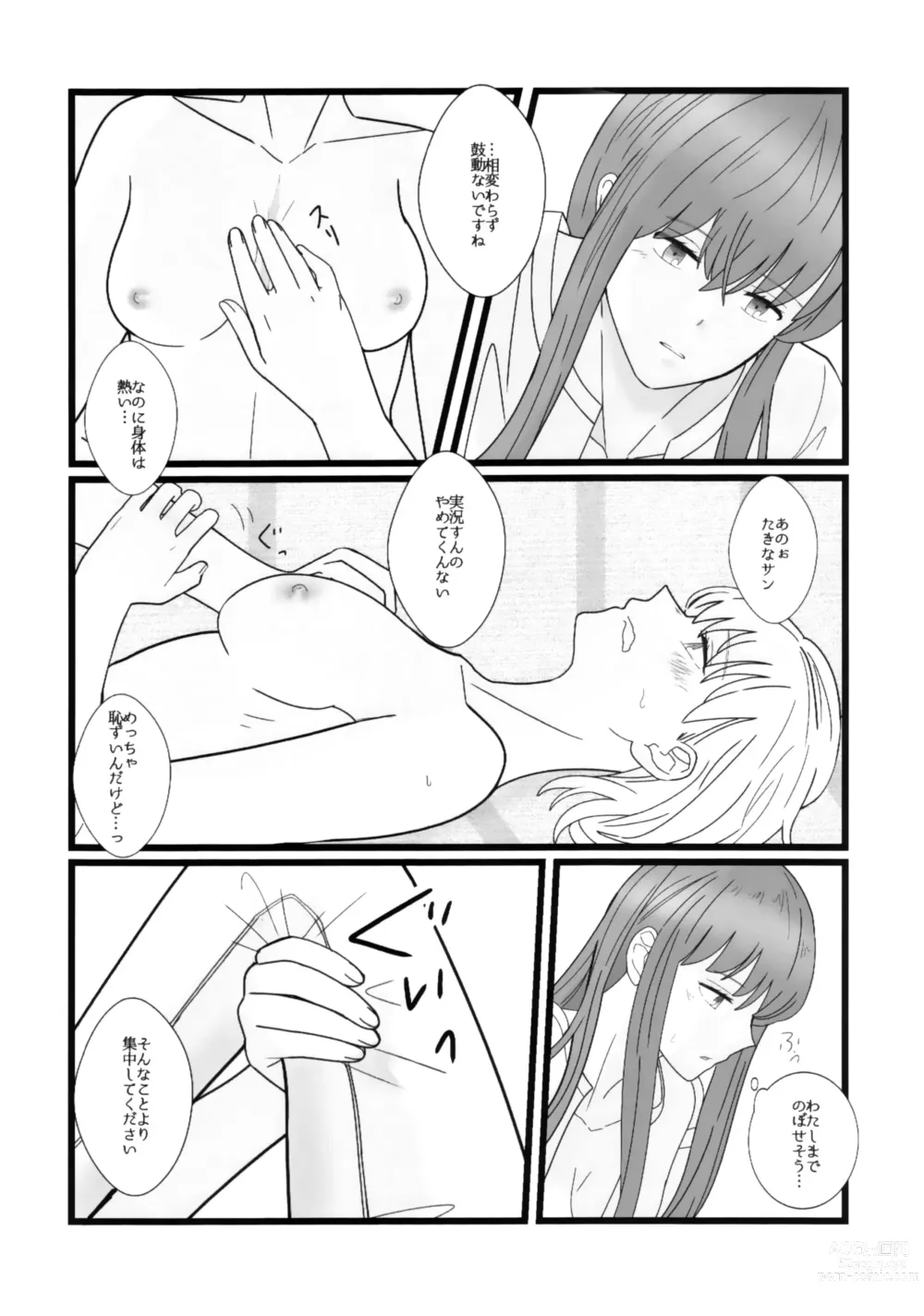 Page 20 of doujinshi Takina to Chisato.