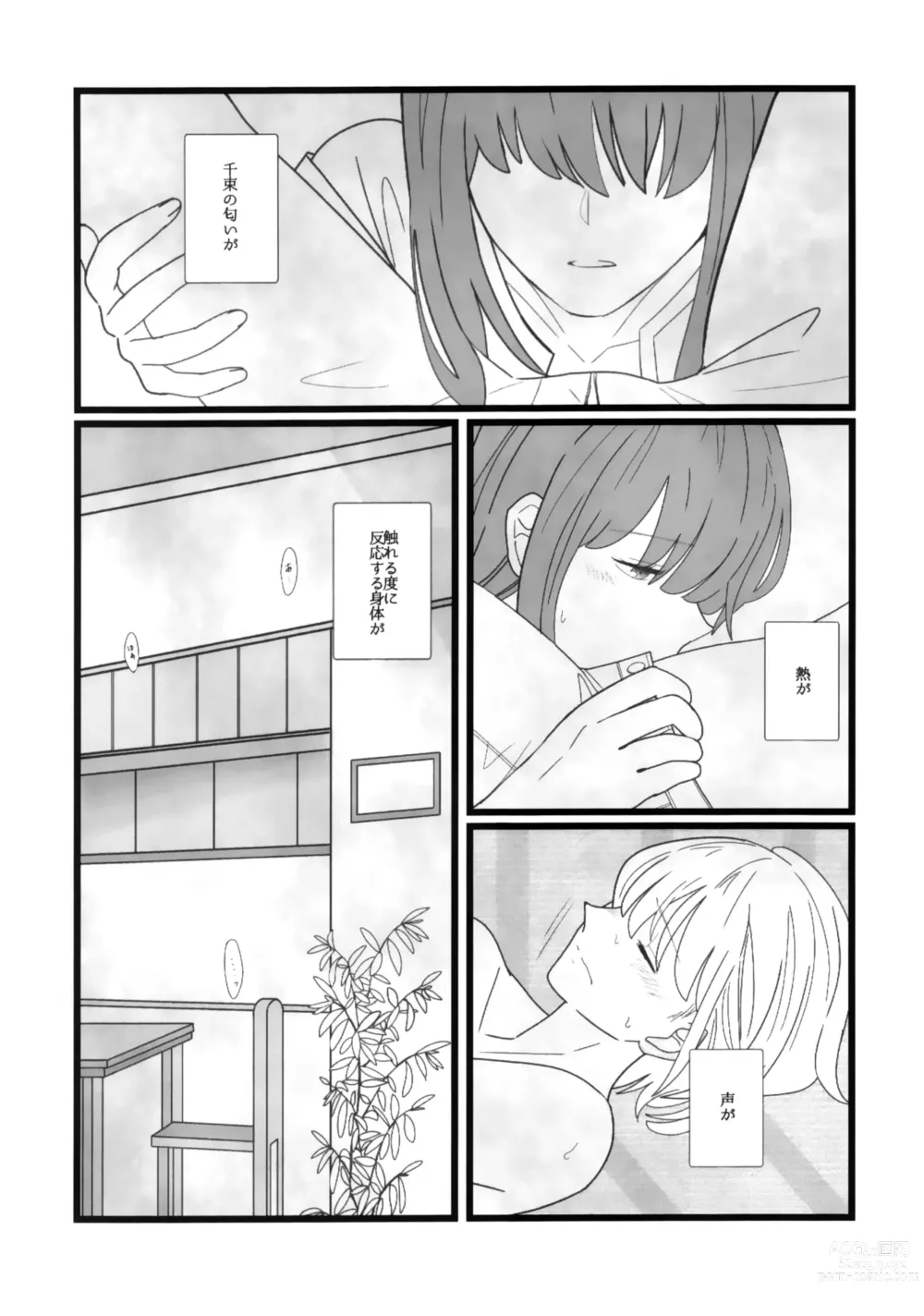 Page 21 of doujinshi Takina to Chisato.