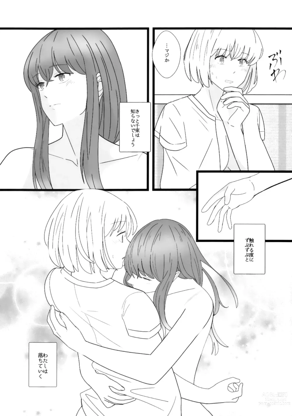 Page 29 of doujinshi Takina to Chisato.