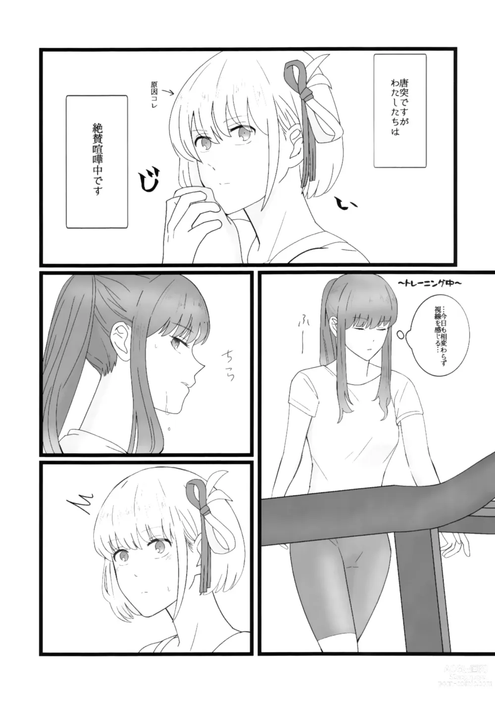 Page 4 of doujinshi Takina to Chisato.