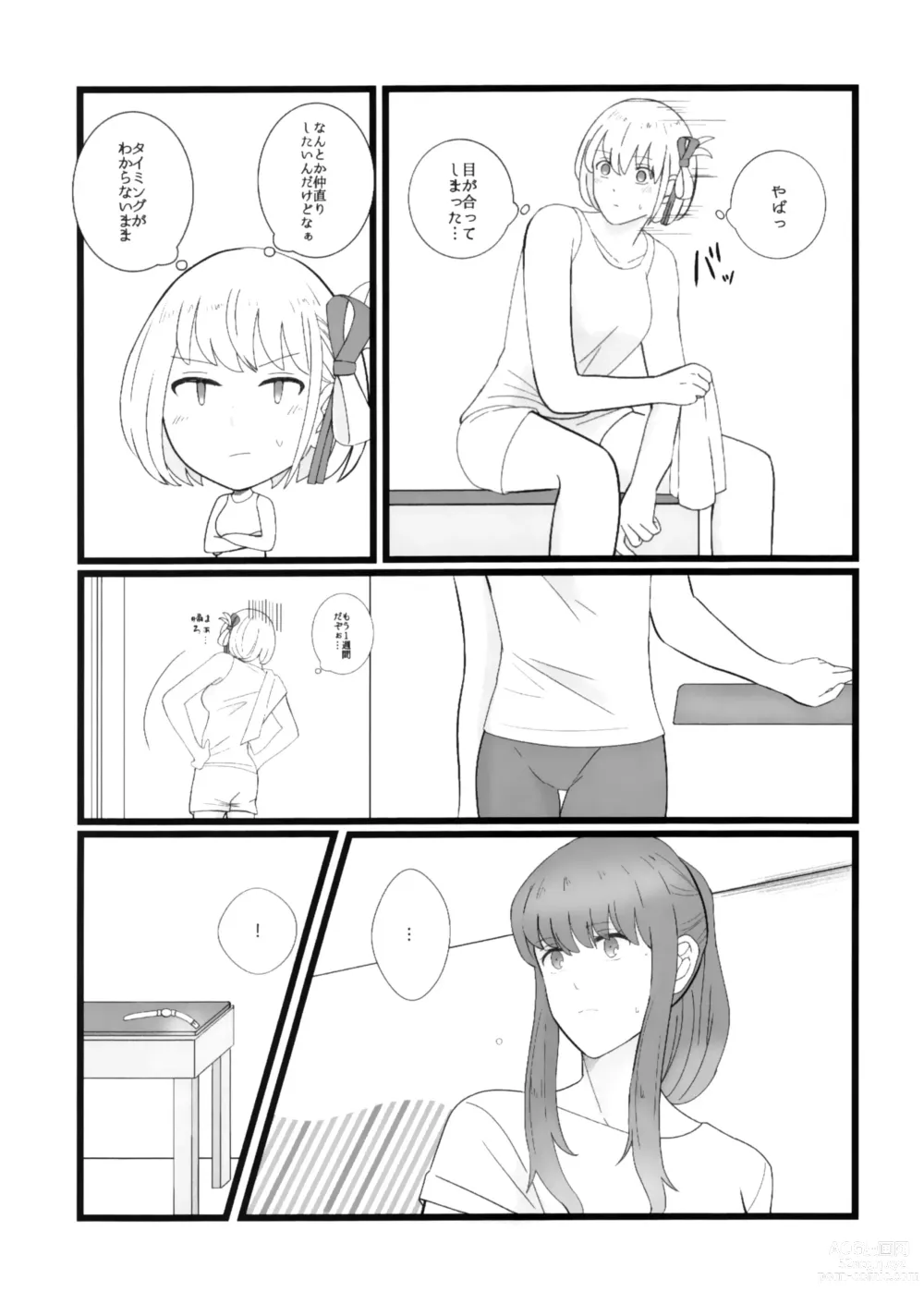 Page 5 of doujinshi Takina to Chisato.