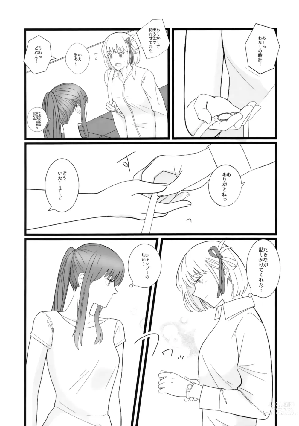 Page 7 of doujinshi Takina to Chisato.