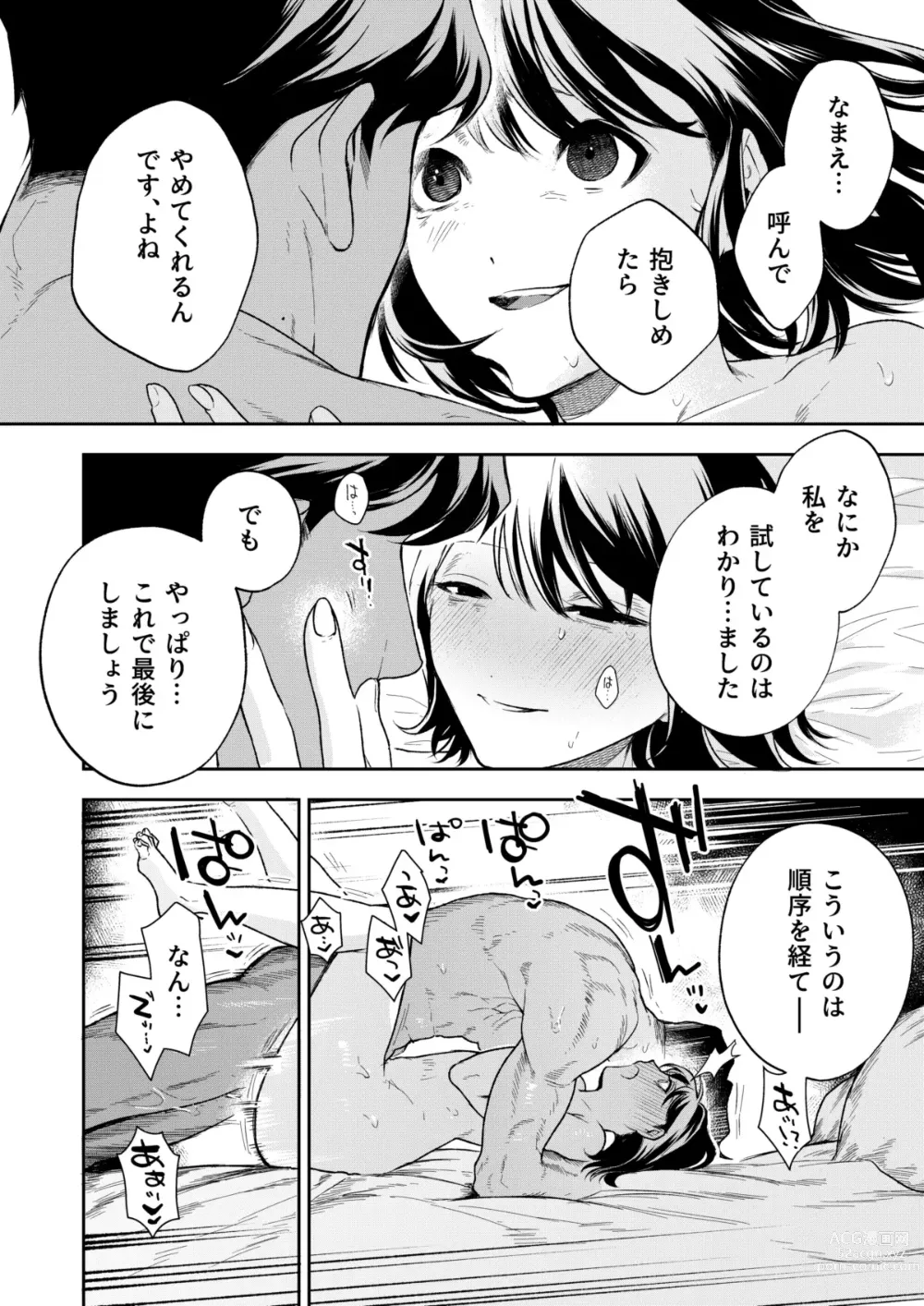 Page 103 of doujinshi Haruka