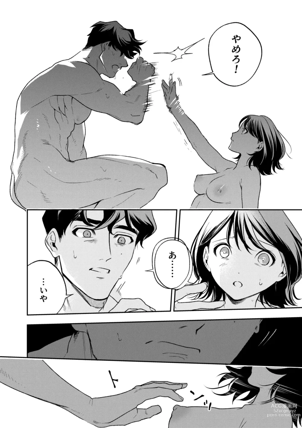 Page 107 of doujinshi Haruka