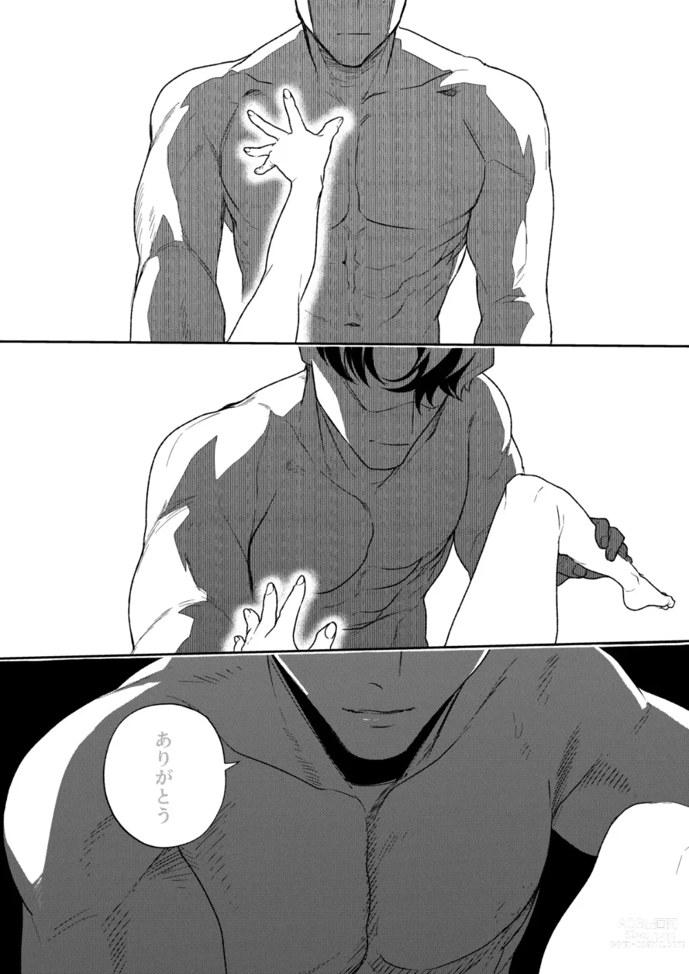 Page 108 of doujinshi Haruka