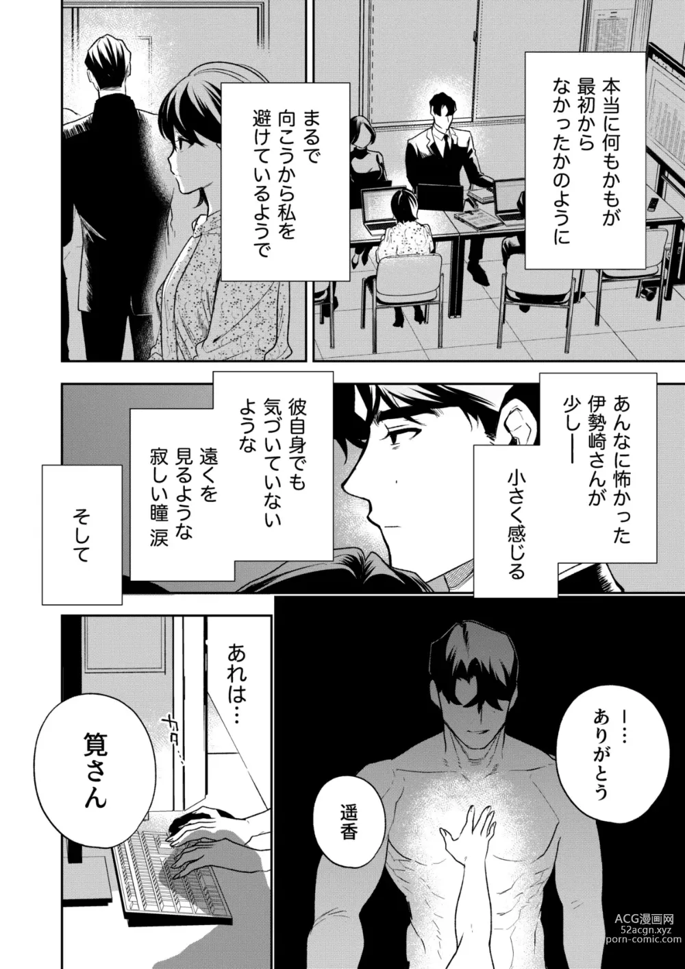 Page 111 of doujinshi Haruka