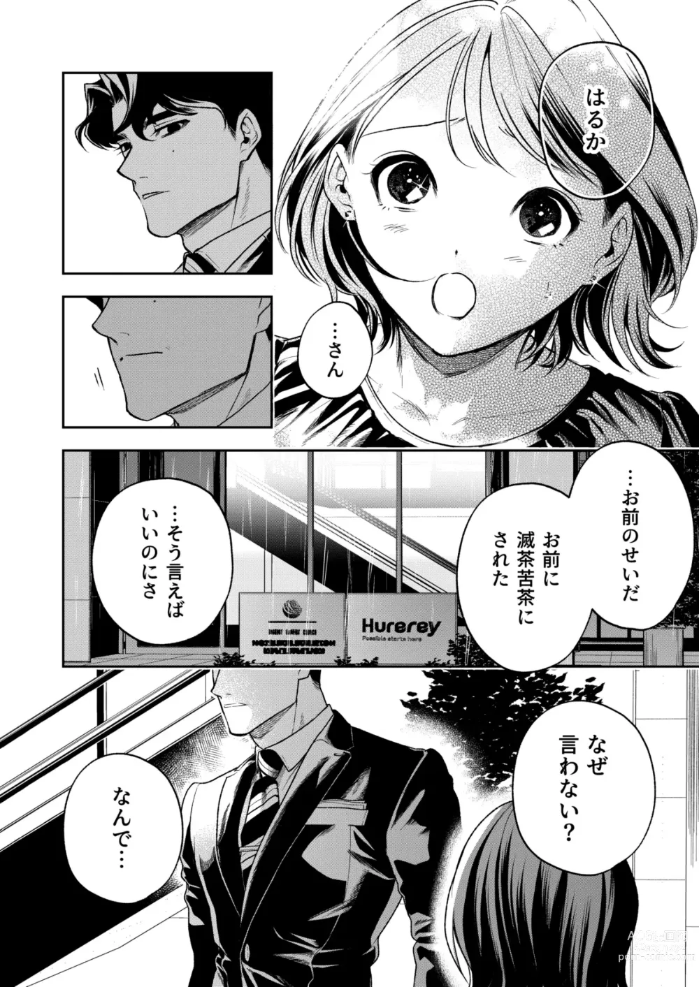 Page 115 of doujinshi Haruka